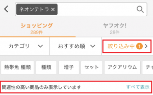 Yahooショッピングサーチで検索