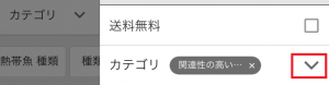 Yahooショッピングサーチ 関連度の高い絞り込み