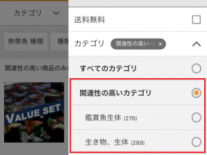 Yahooショッピングサーチ 絞り込みの内容
