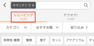 Yahooショッピングサーチ すべて表示