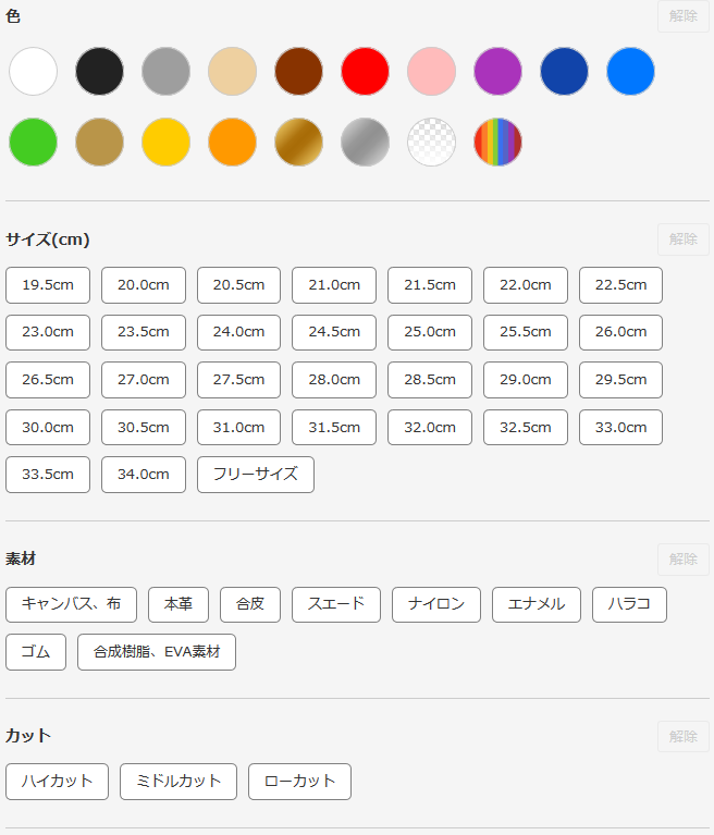 Yahoo!ショッピング検索スペック