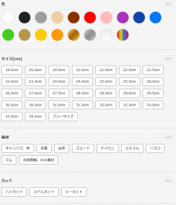 Yahoo!ショッピング検索スペック