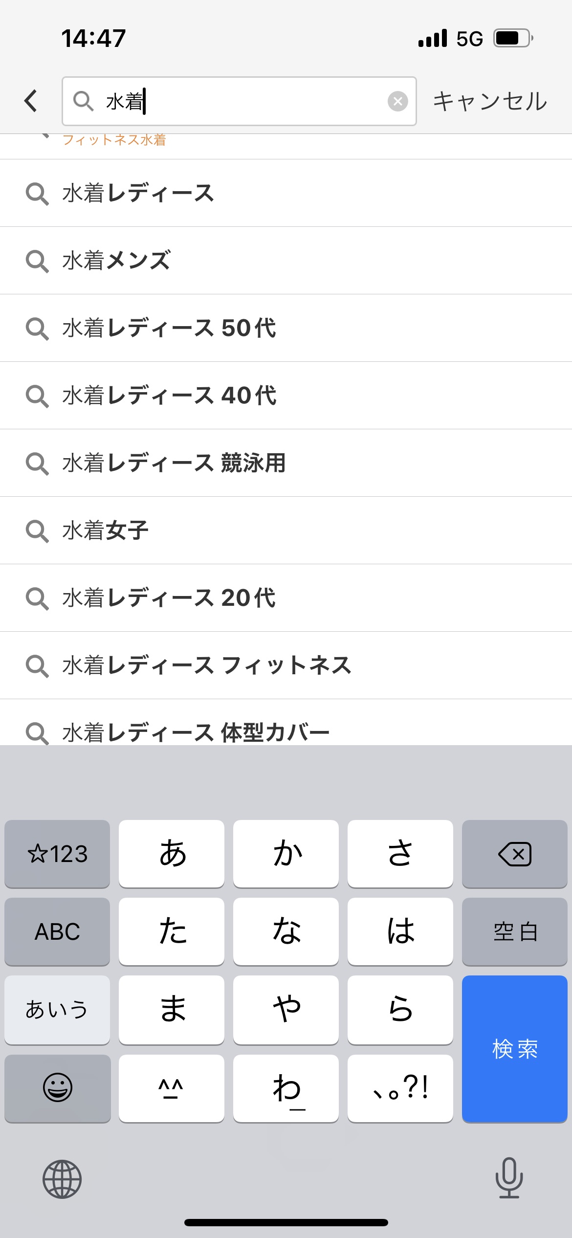 Yahoo!ショッピングアプリ検索