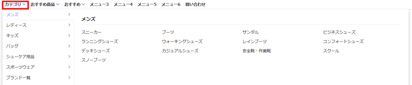 ナビゲーションメニュー 「ストアカテゴリ（自動生成）」パターン