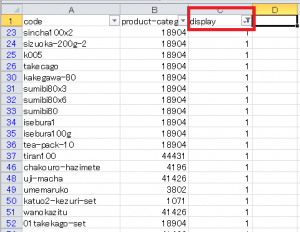 「オートフィルタ」を行い、「display」を「1」で絞り込みましょう