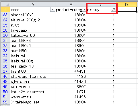 「オートフィルタ」を行い、「display」を「1」で絞り込みましょう