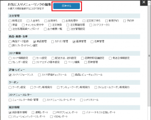 お気に入りリンク 機能を選ぶ