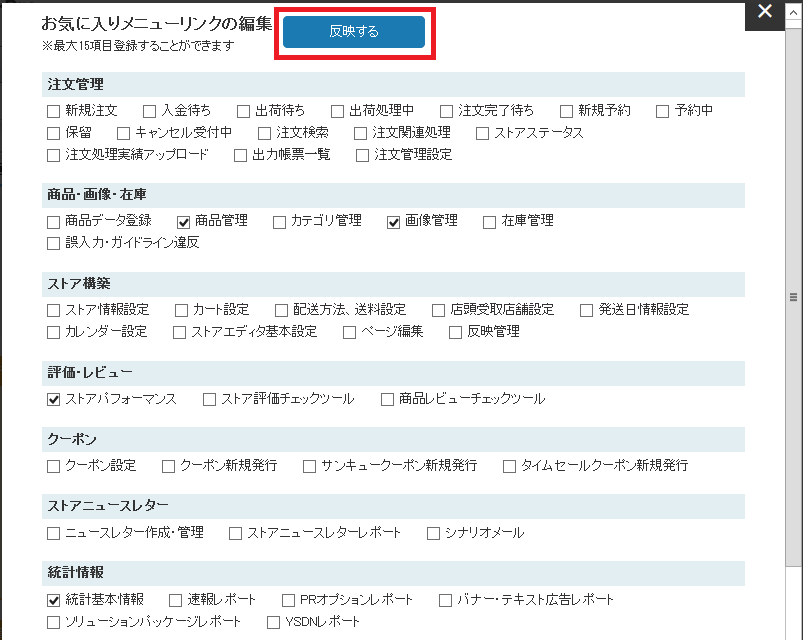 お気に入りリンク 機能を選ぶ