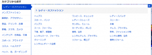 Yahoo!ショッピングのカテゴリをクリック