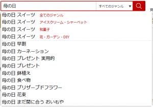 楽天で母の日と検索