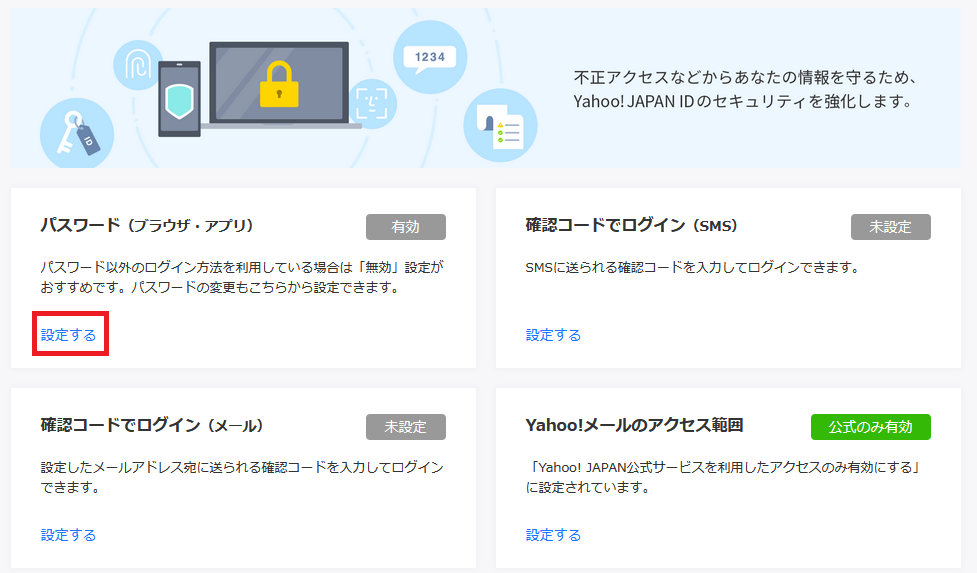 ストアクリエイターpro Yahoo ショッピング管理画面 へのログインを簡単に 株式会社アルド Yahooショッピング店の売上対策ならおまかせ