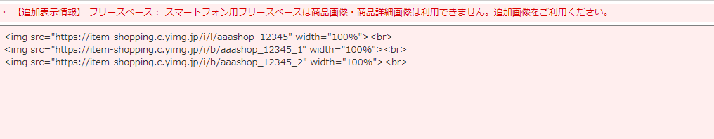 商品詳細画像エラー