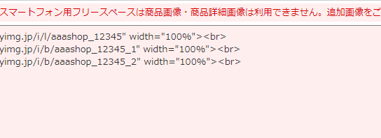 商品詳細画像エラー