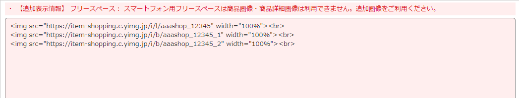 商品画像・商品詳細画像は利用できません。追加画像をご利用ください ...