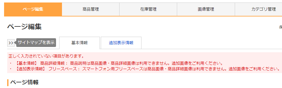 商品画像・商品詳細画像は利用できません。追加画像をご利用ください ...