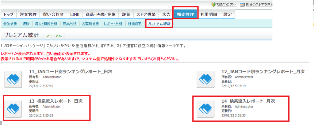 Yahoo!ショッピング全体のキーワード分析ができる、検索流入