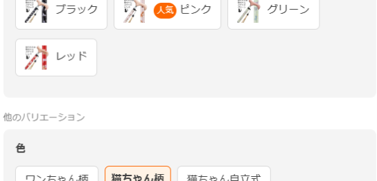 商品おまとめ機能で回遊対策