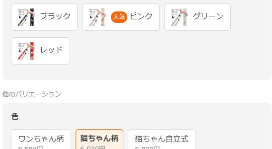 商品おまとめ機能で回遊対策