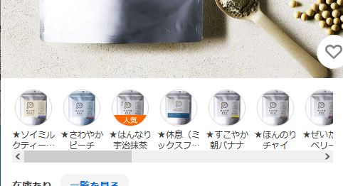 商品おまとめ機能