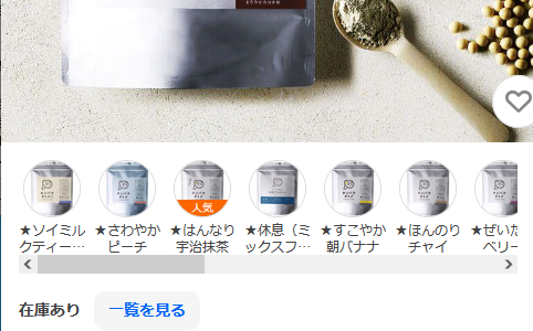 商品おまとめ機能