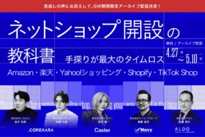期間限定セミナー録画配信