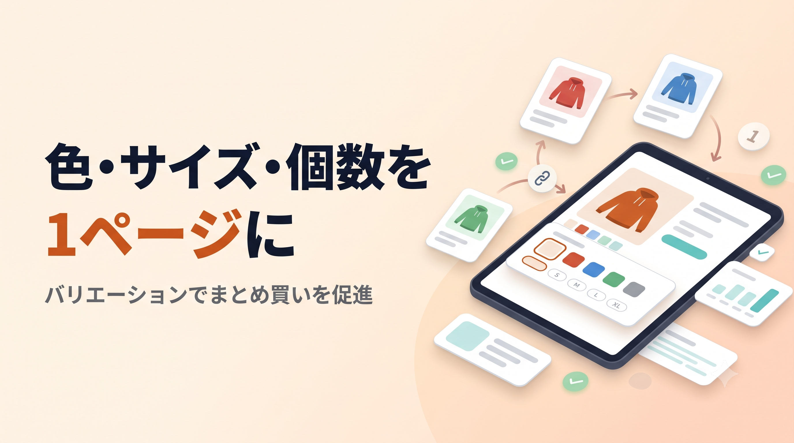 商品おまとめ自動提案のイメージ