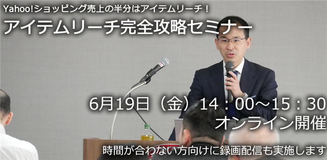 6月19日セミナー