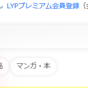 AIコンシェルジュ