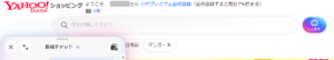AIコンシェルジュ