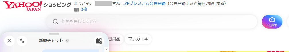 AIコンシェルジュ
