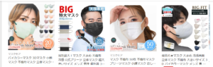 女性モデルや男性モデルの商品が交互に出てきている