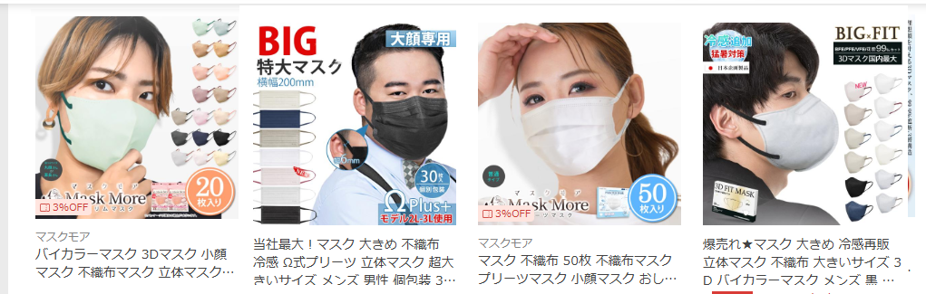 女性モデルや男性モデルの商品が交互に出てきている